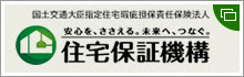 住宅保証機構